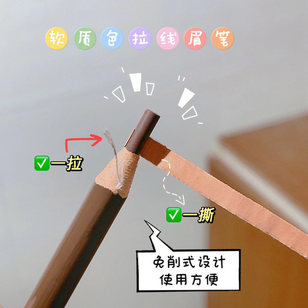 LOMEOU Eyebrow Pencil - Image 2